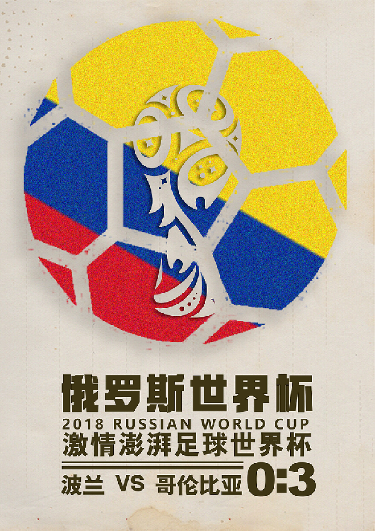 后就