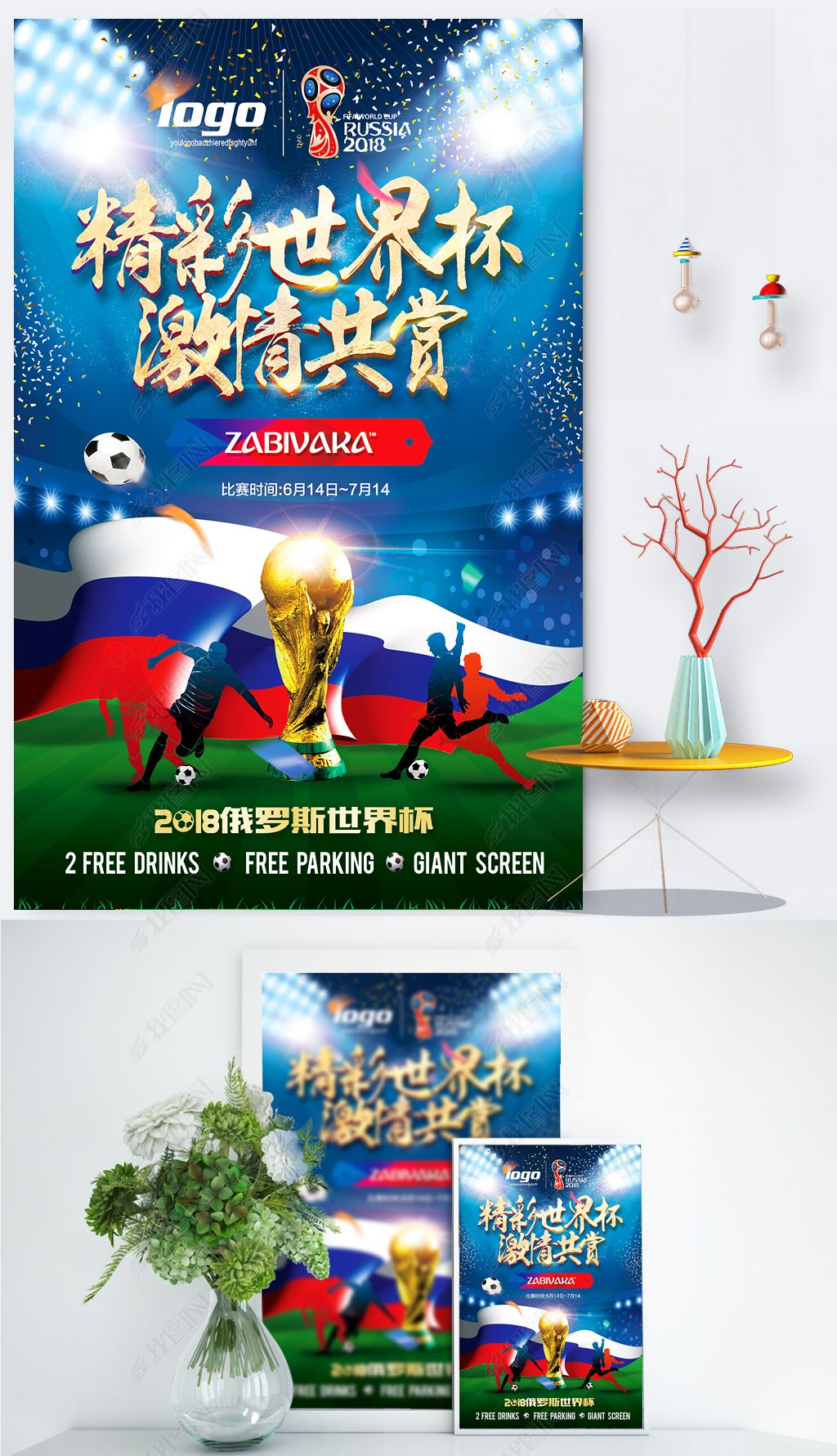 上对阵国际