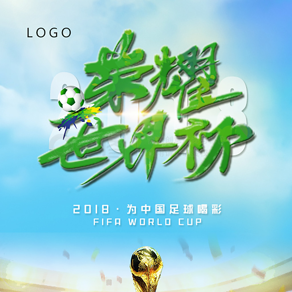 皇马选