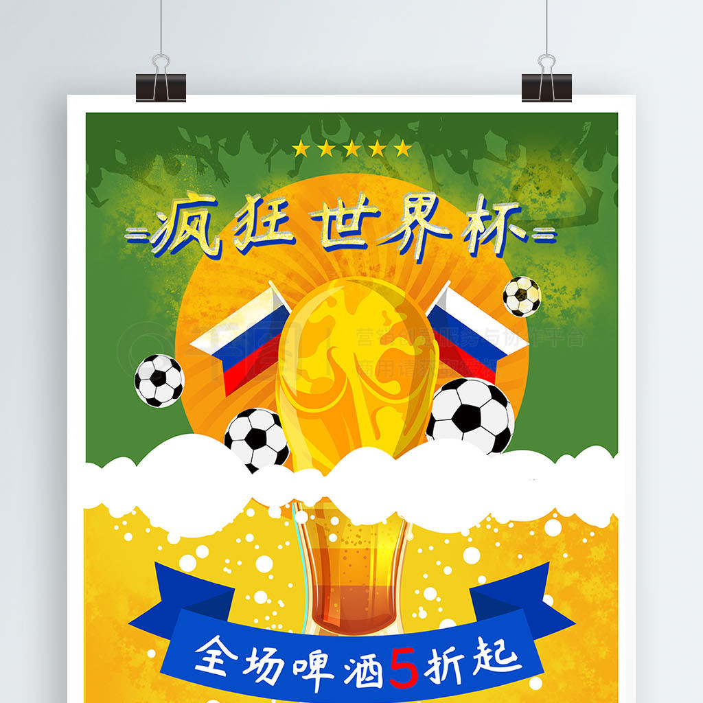 轻球员的